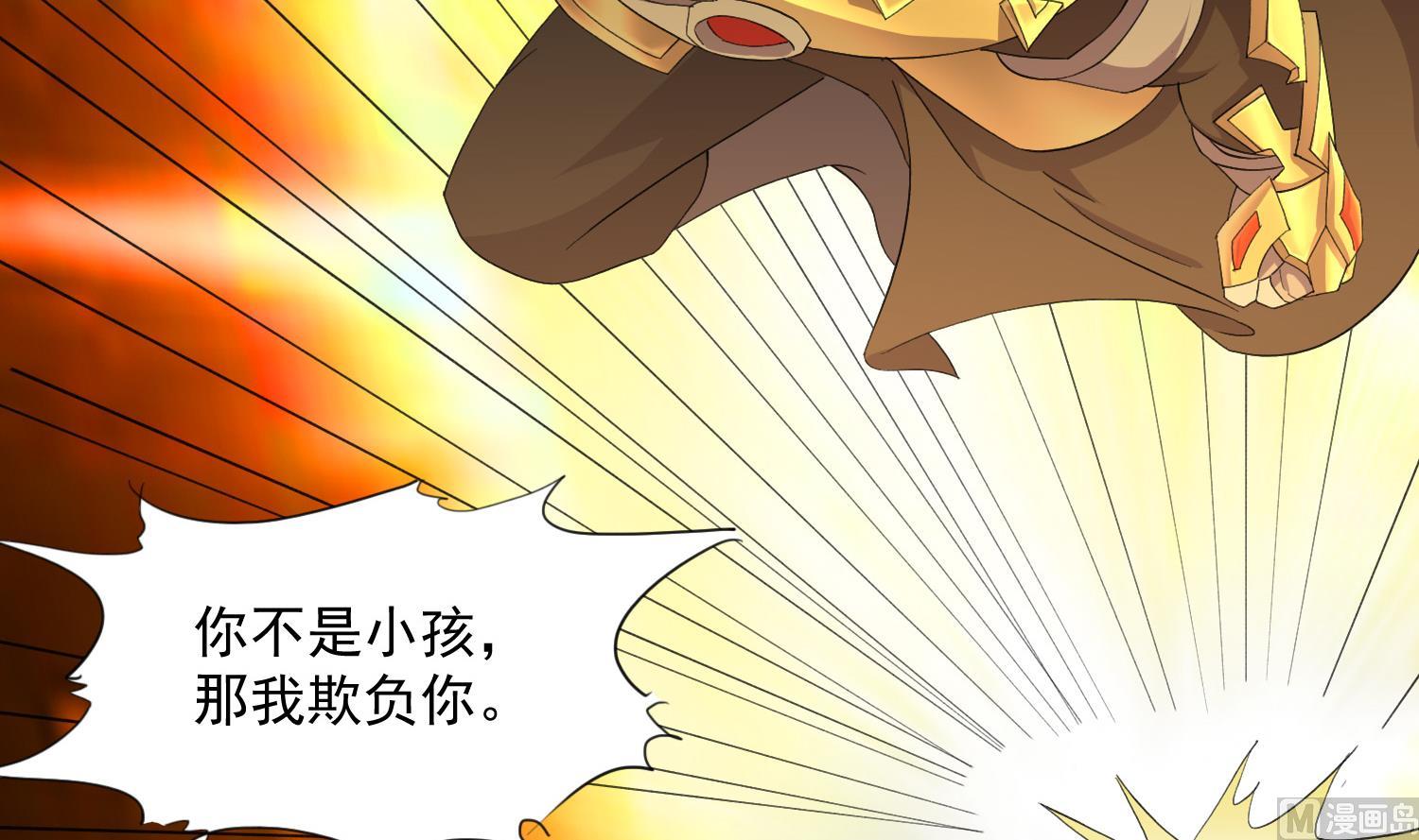 第58话 那我欺负你-第58话