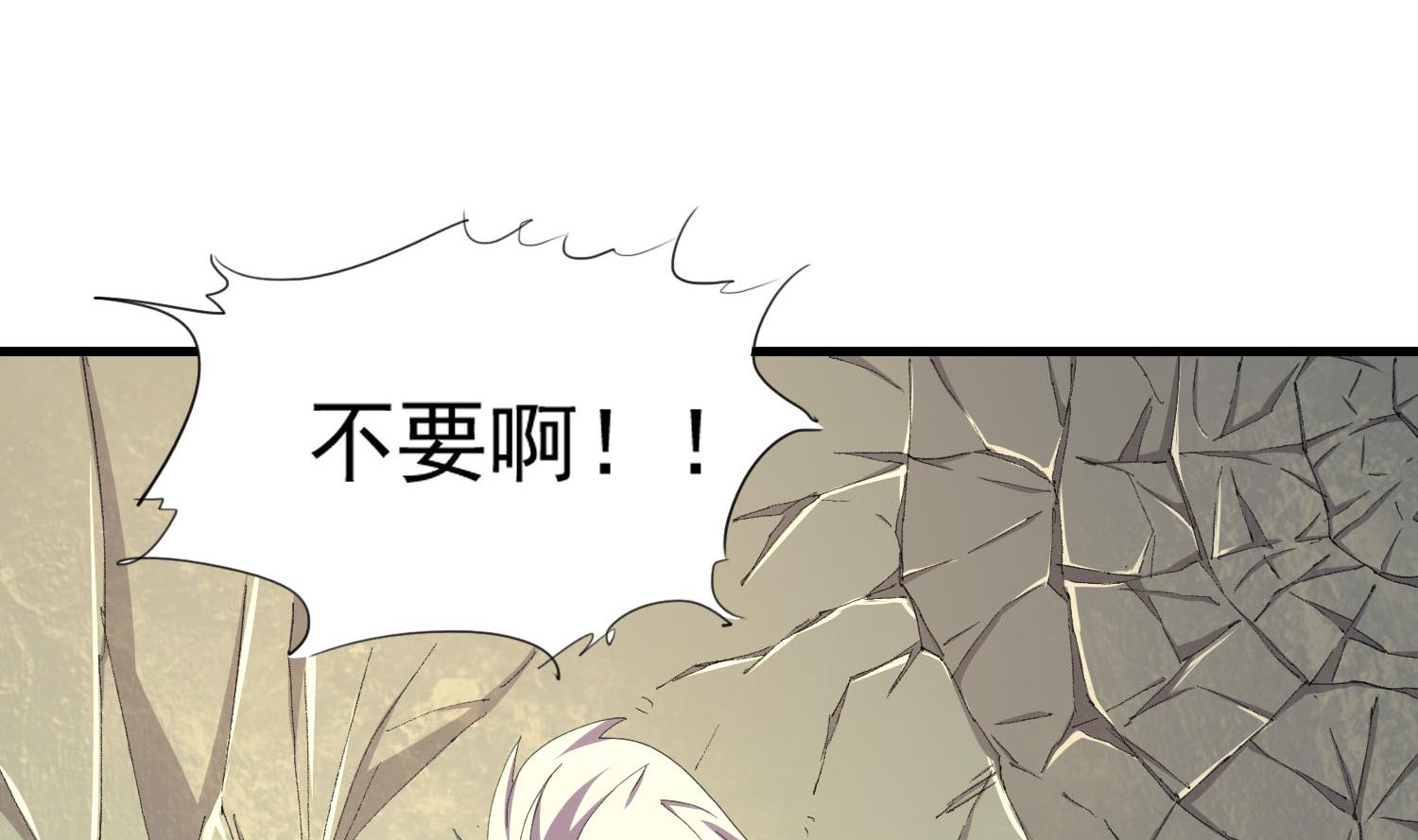 第58话 那我欺负你-第58话