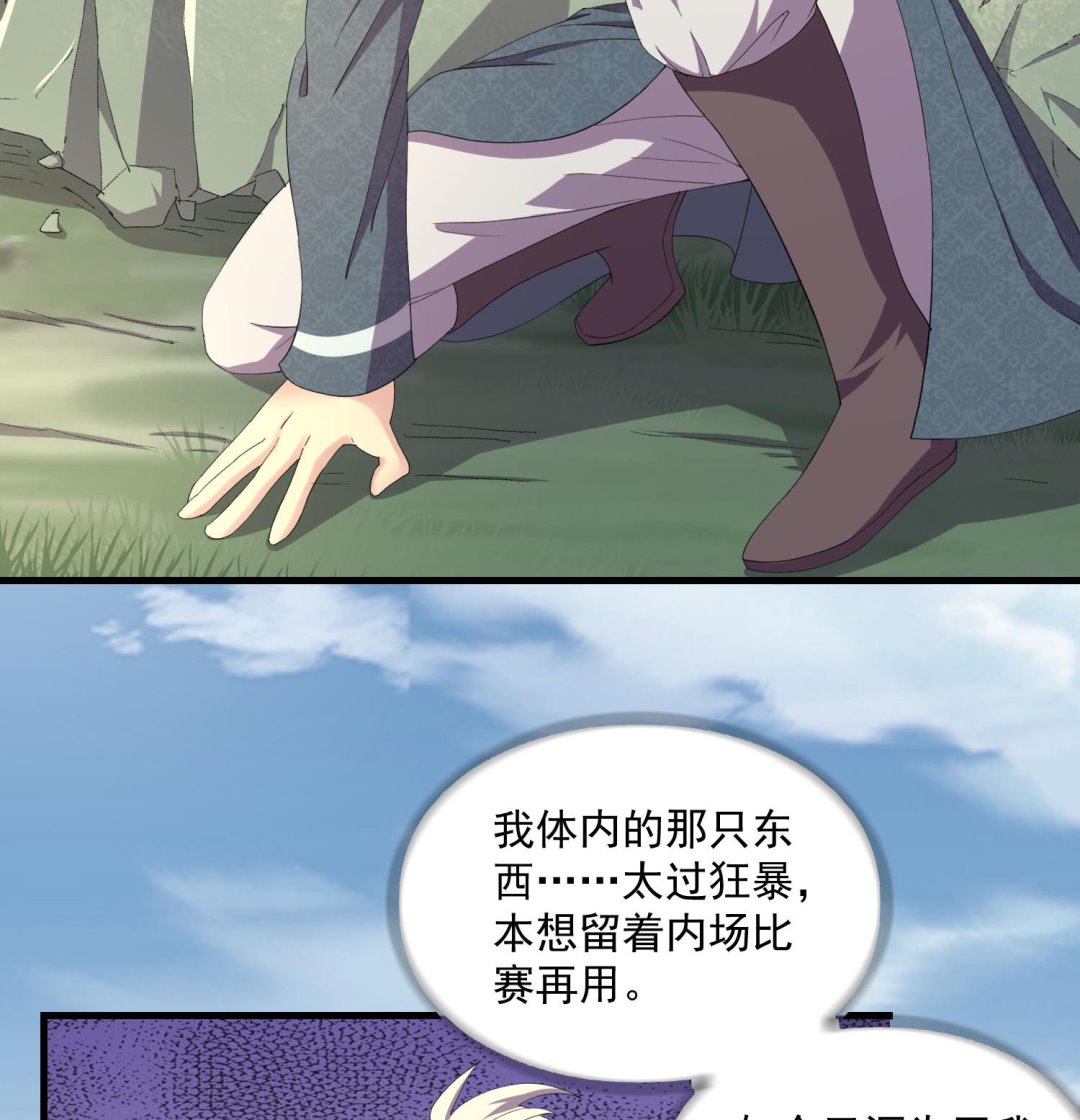 第58话 那我欺负你-第58话