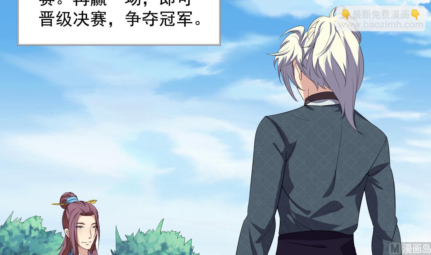 第60话 段VS林-第60话