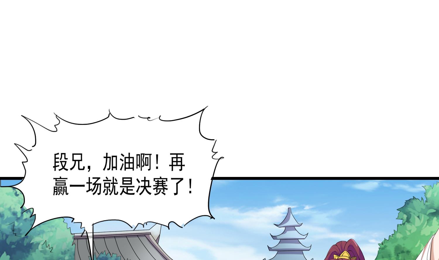 第60话 段VS林-第60话