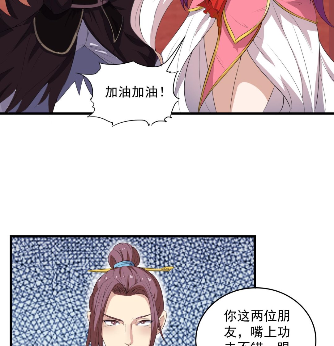 第60话 段VS林-第60话