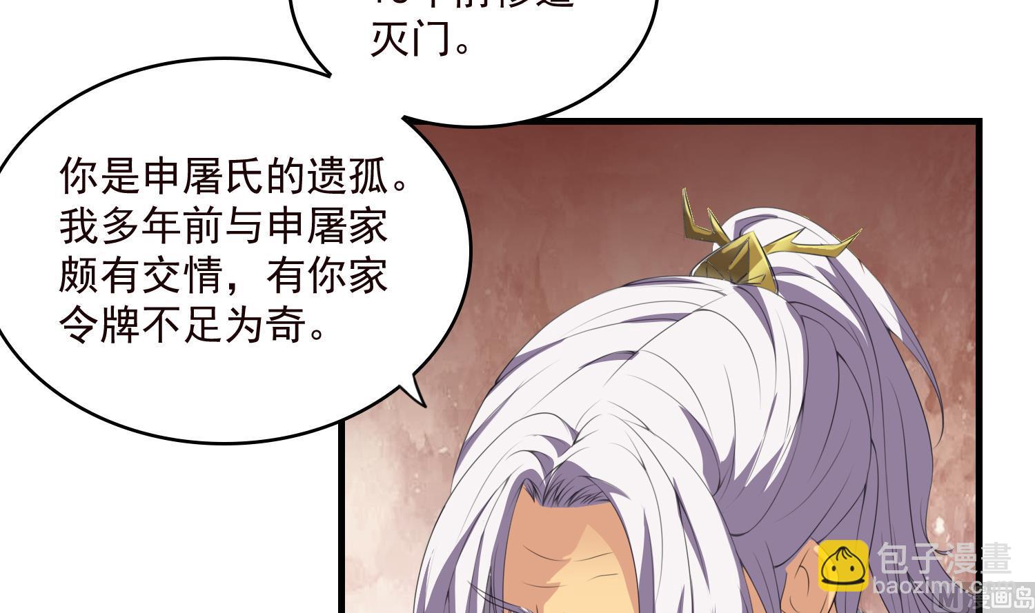 第62话 药王救我-第62话