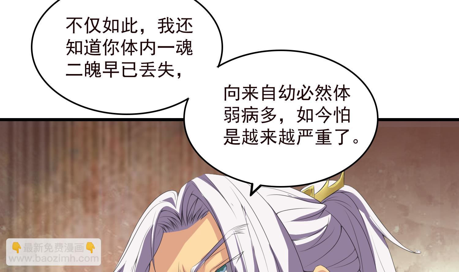 第62话 药王救我-第62话