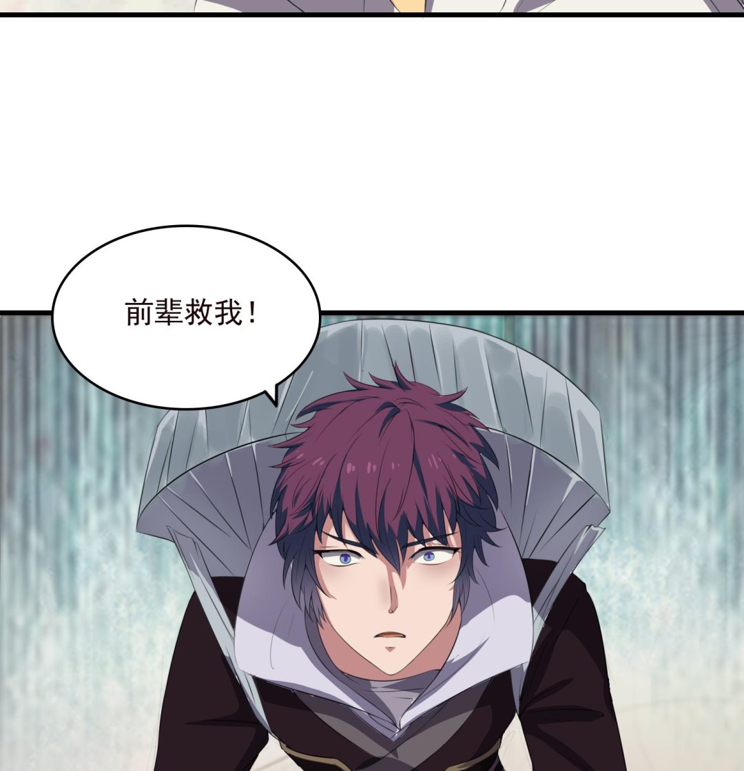 第62话 药王救我-第62话