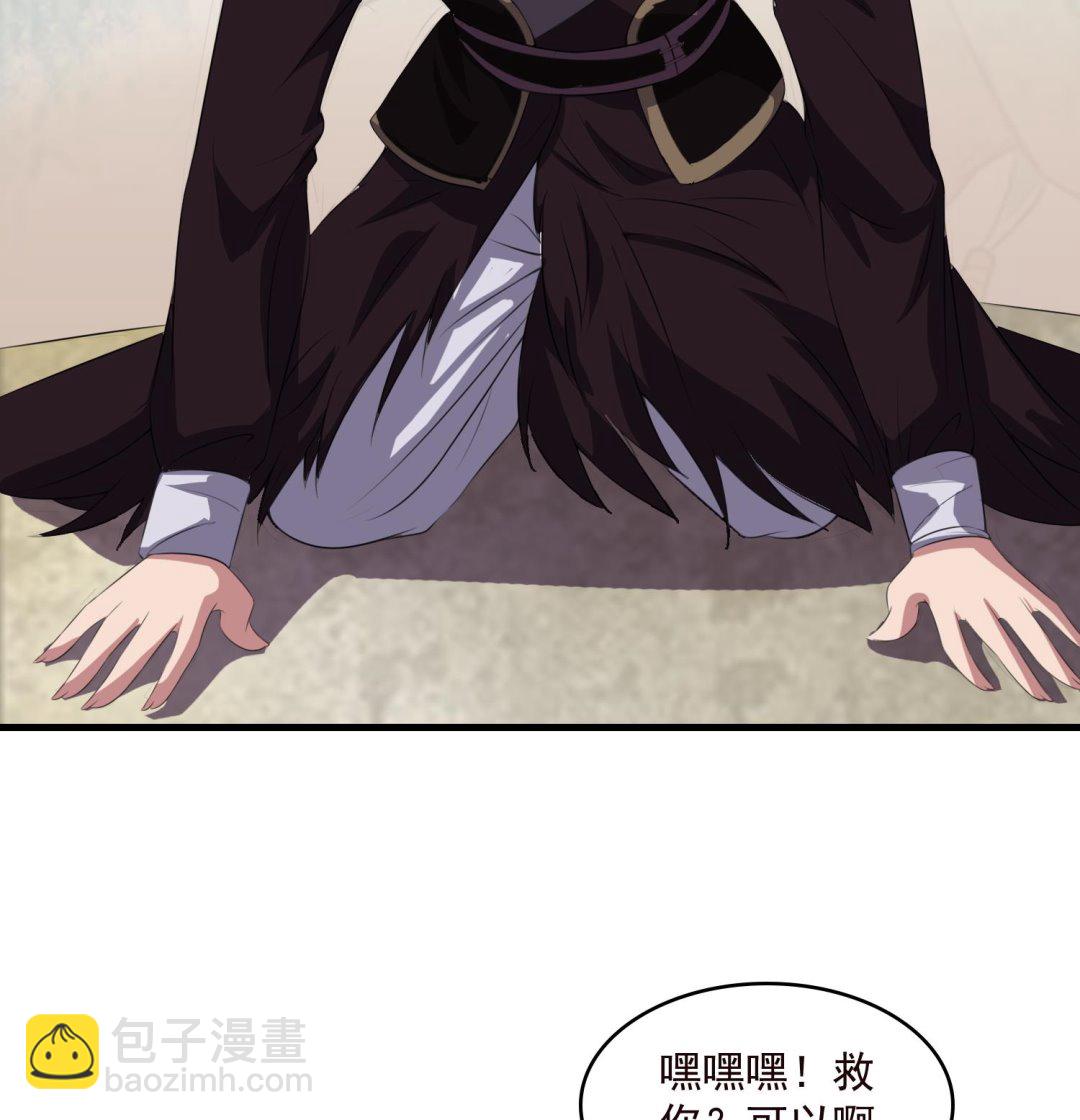 第62话 药王救我-第62话