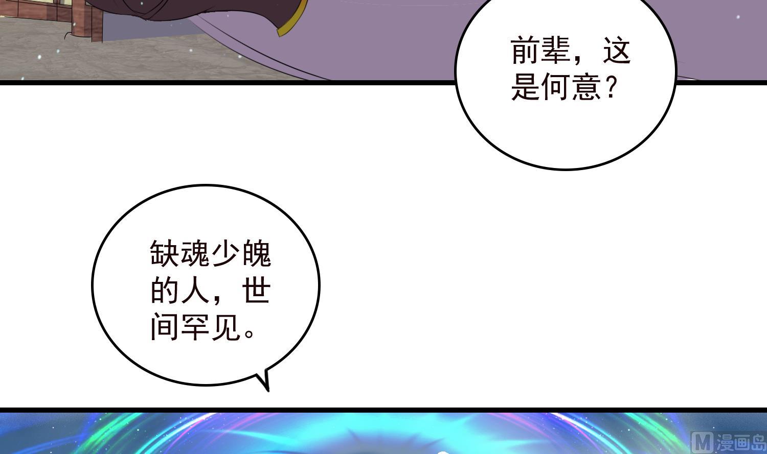 第62话 药王救我-第62话