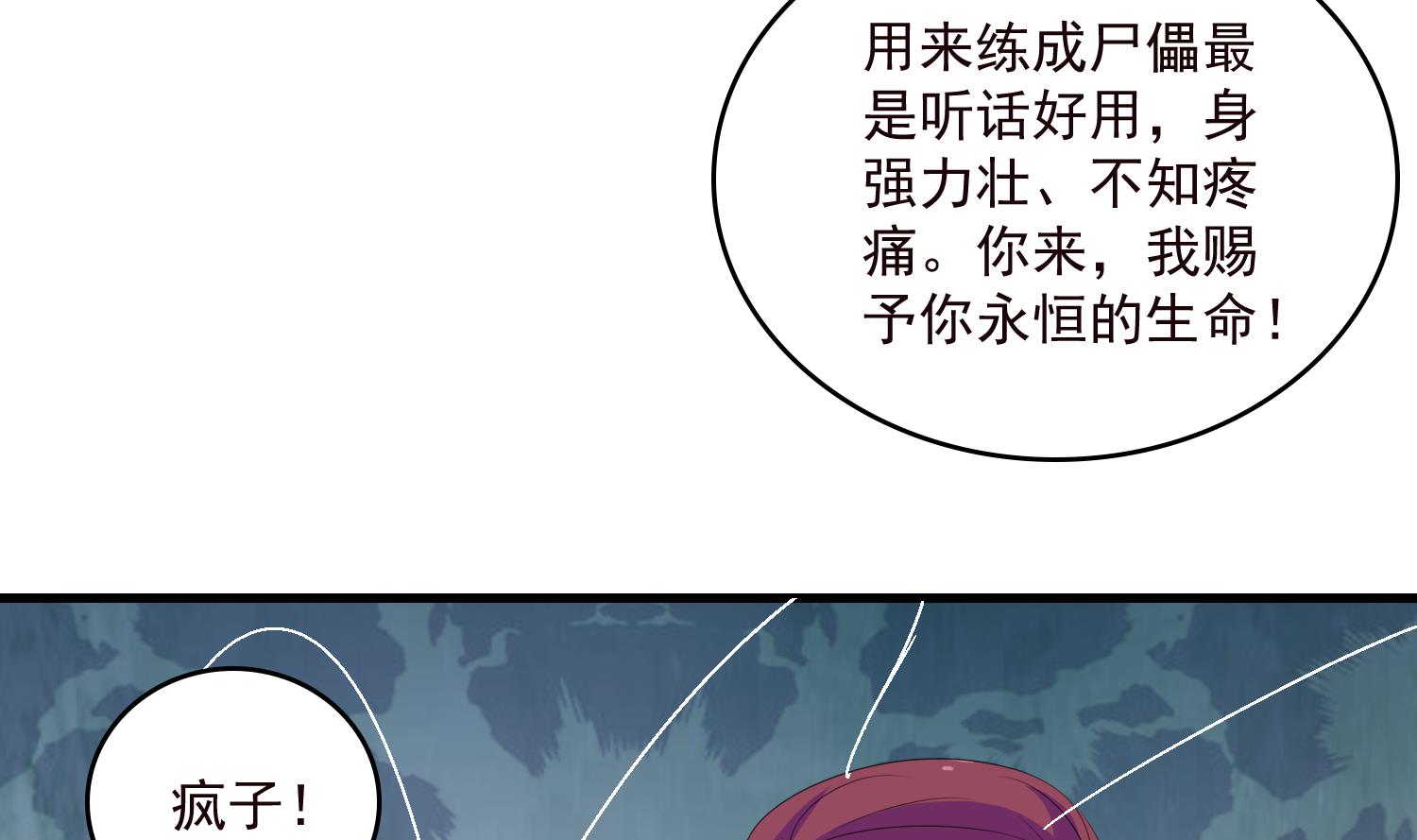 第62话 药王救我-第62话