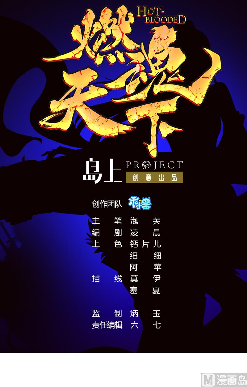 第64话 不堪一击0