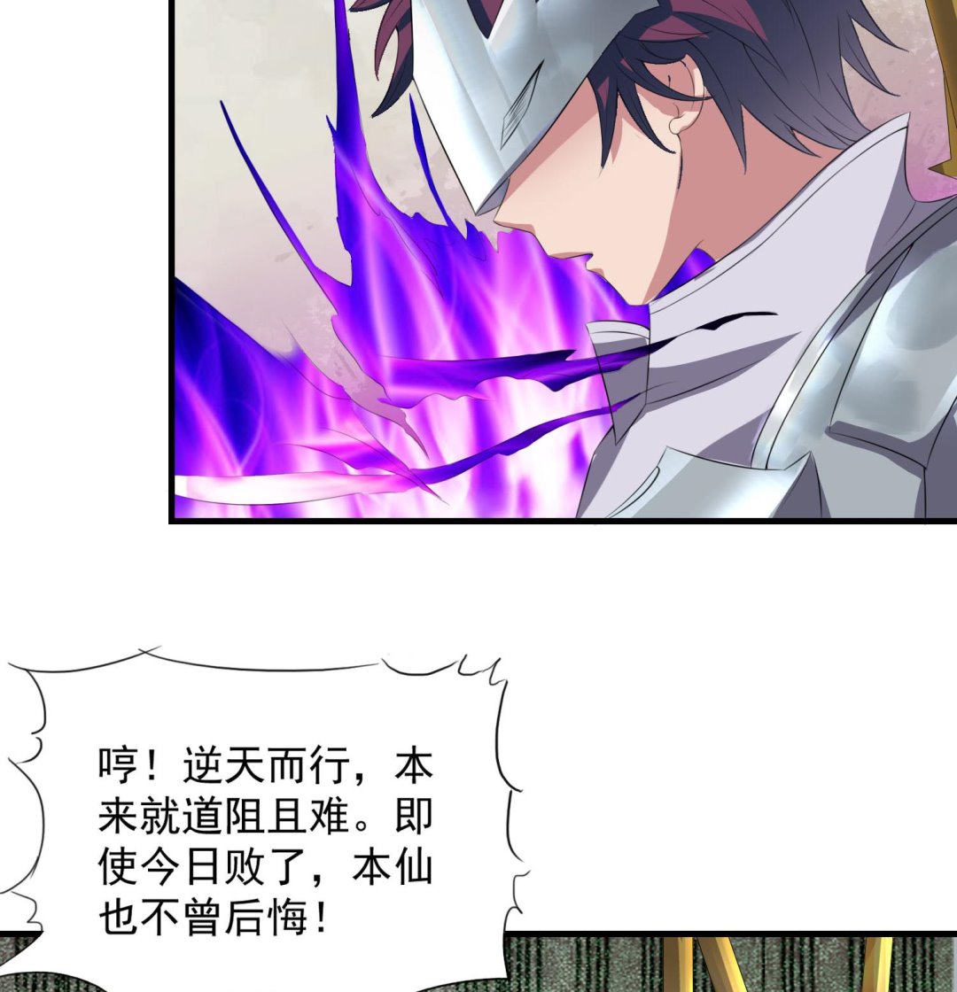 第66话 终结与开始-第66话