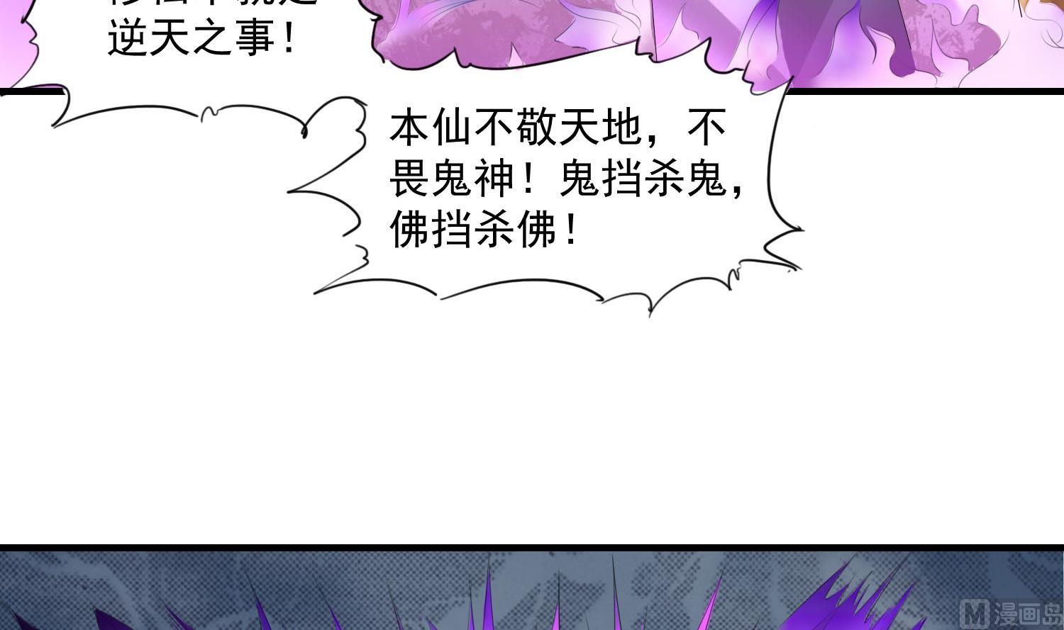 第66话 终结与开始-第66话