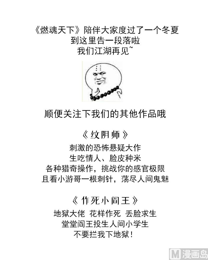 第66话 终结与开始-第66话