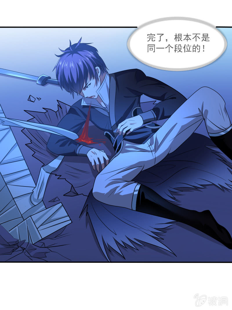 第8话 御兽之魂-第8话