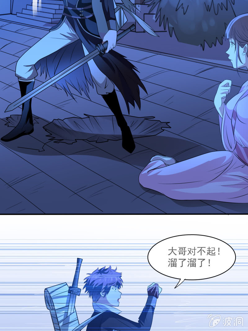 第8话 御兽之魂-第8话