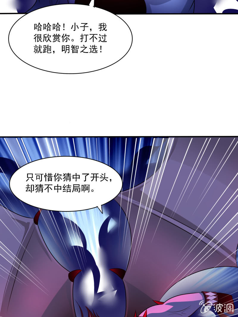 第8话 御兽之魂-第8话