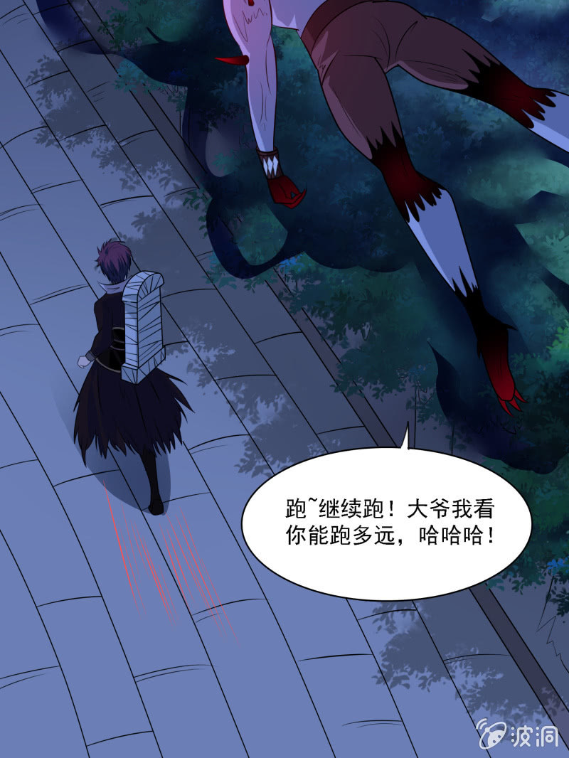 第8话 御兽之魂-第8话