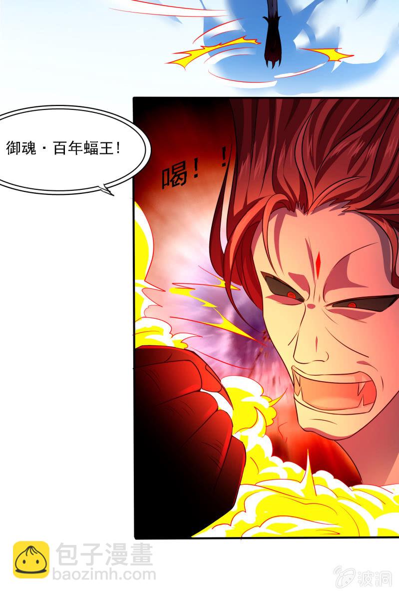 第8话 御兽之魂-第8话