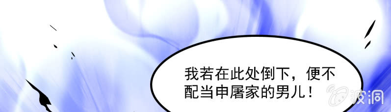 第10话 剑冢X鬼化-第10话