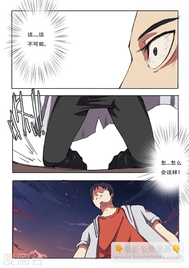 染色體47號 - 第2話 - 1