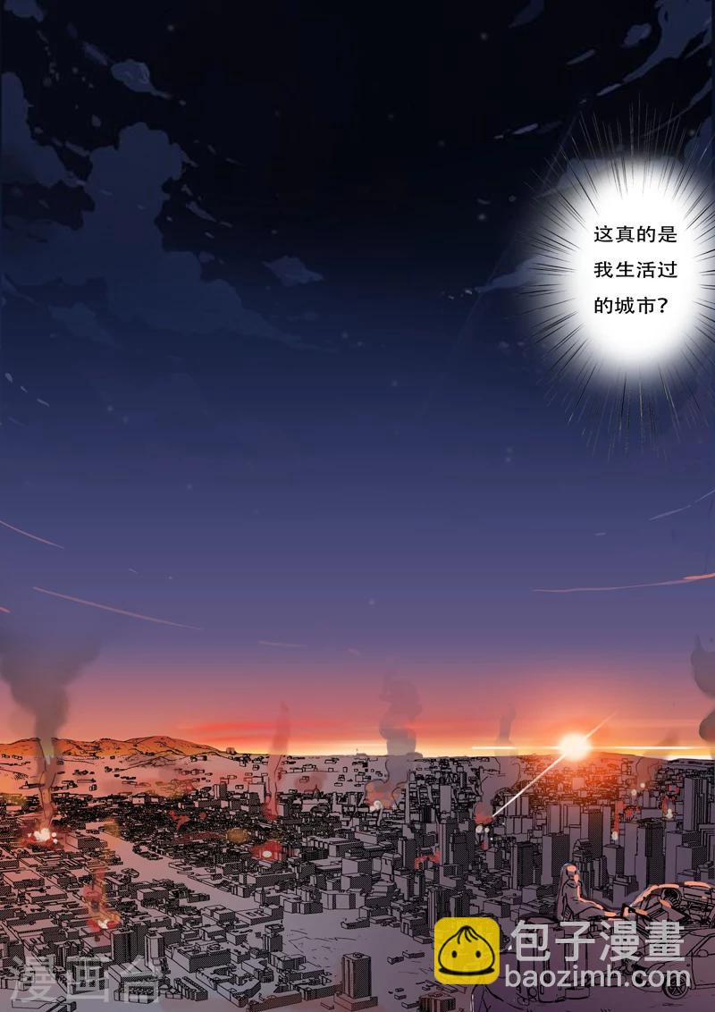 染色體47號 - 第2話 - 2