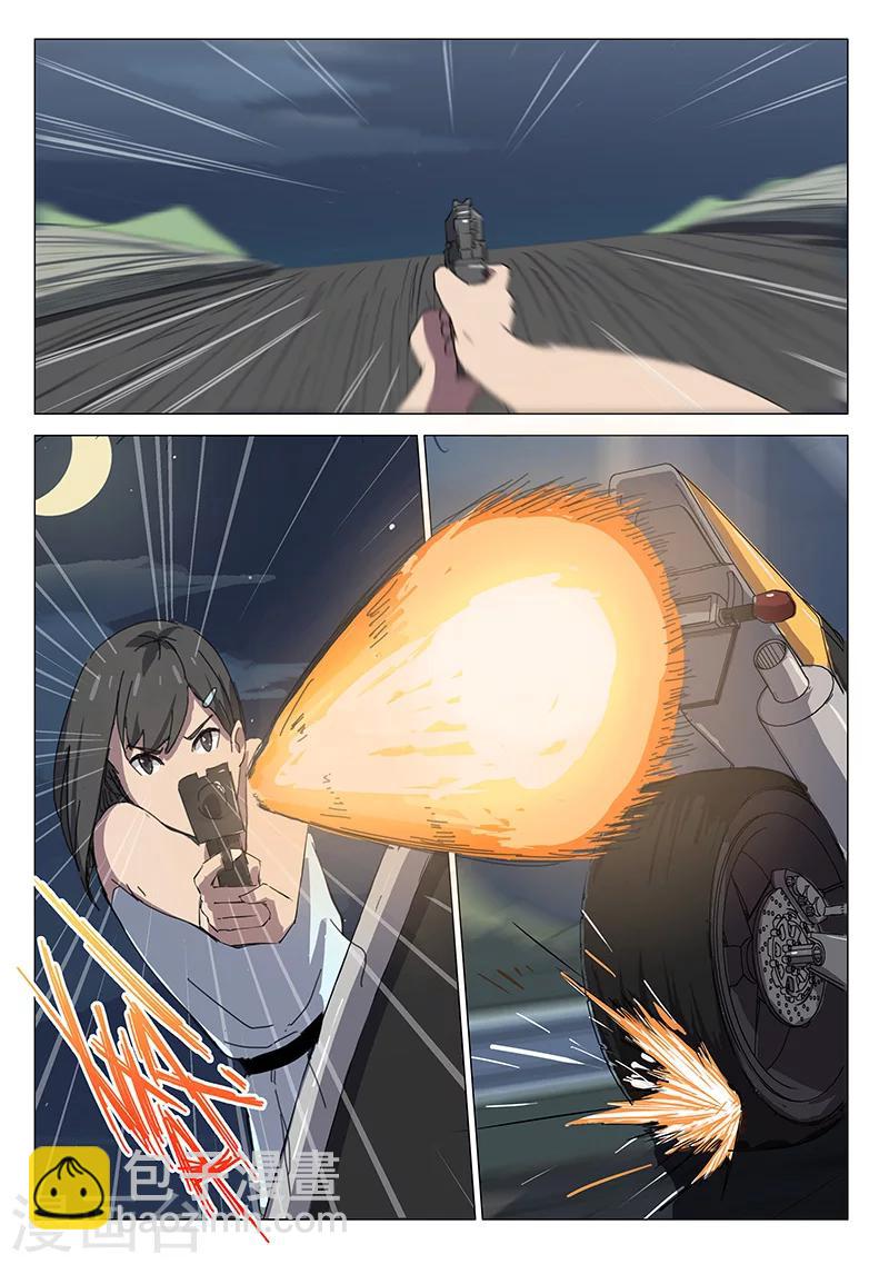 染色體47號 - 第104話 - 1