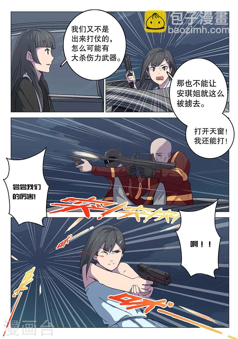 染色體47號 - 第104話 - 2