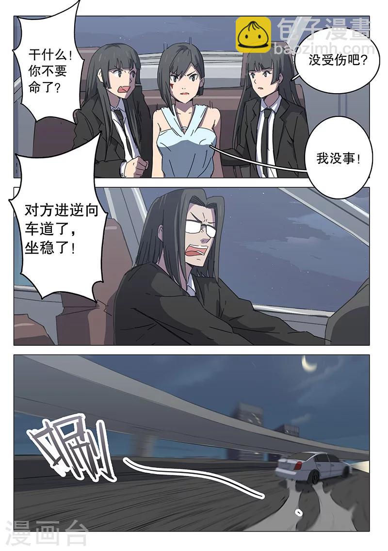 染色體47號 - 第104話 - 1