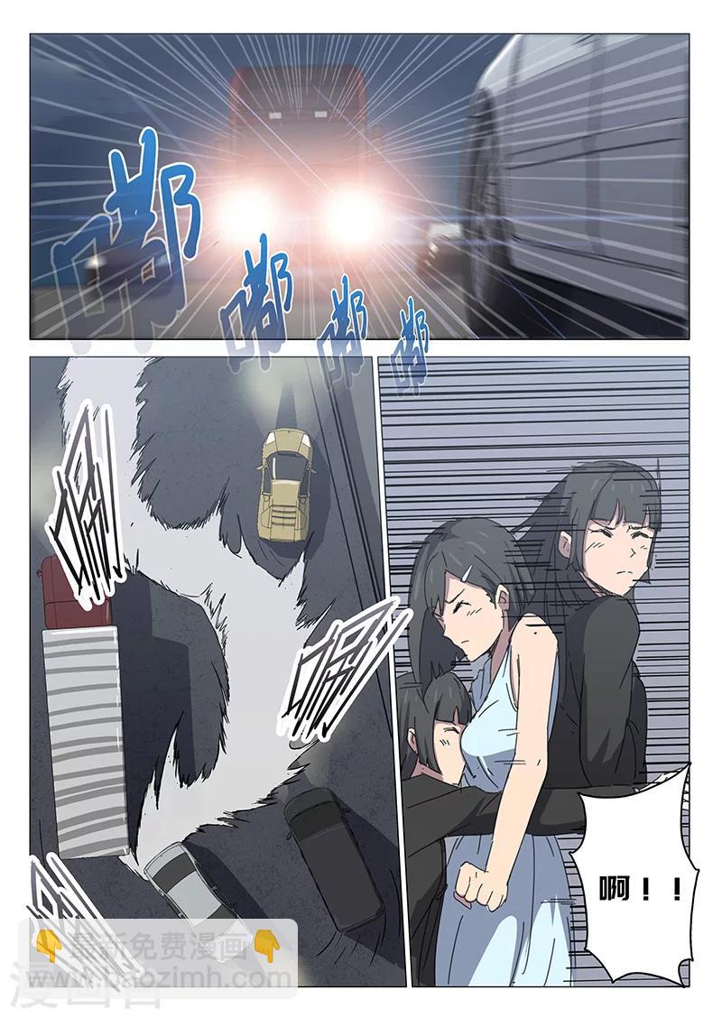 染色體47號 - 第104話 - 2