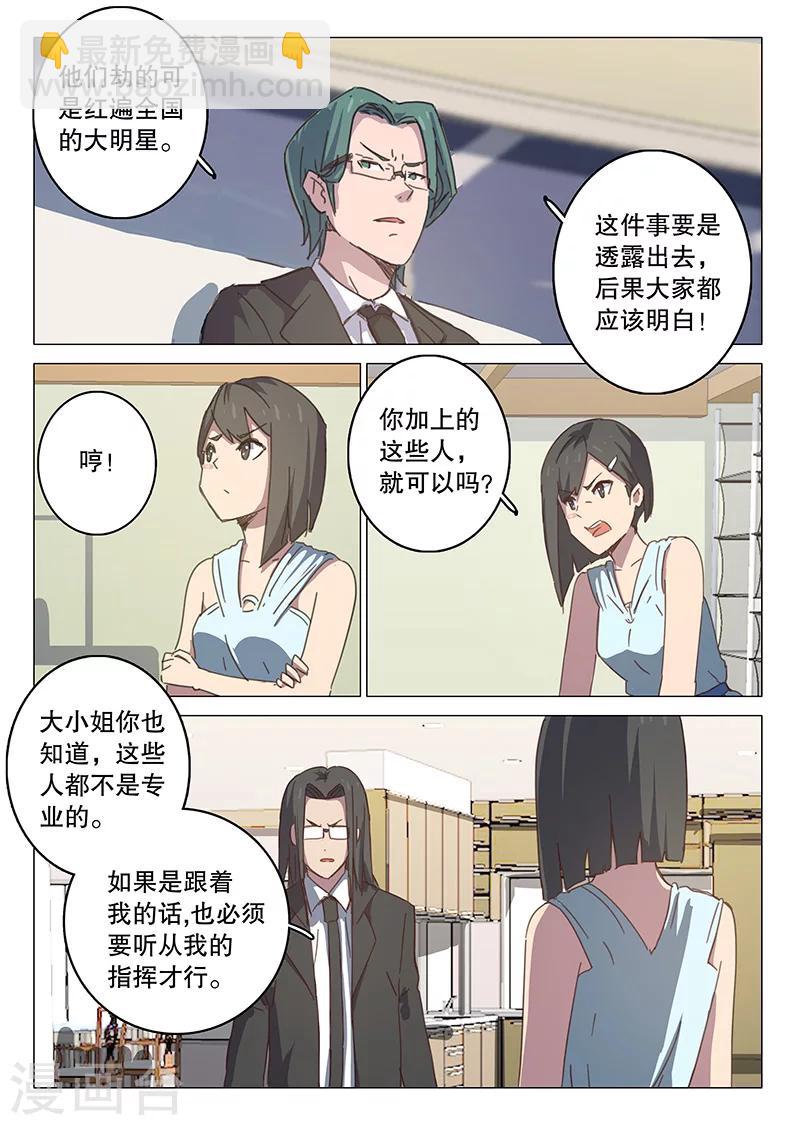 染色體47號 - 第106話 - 1