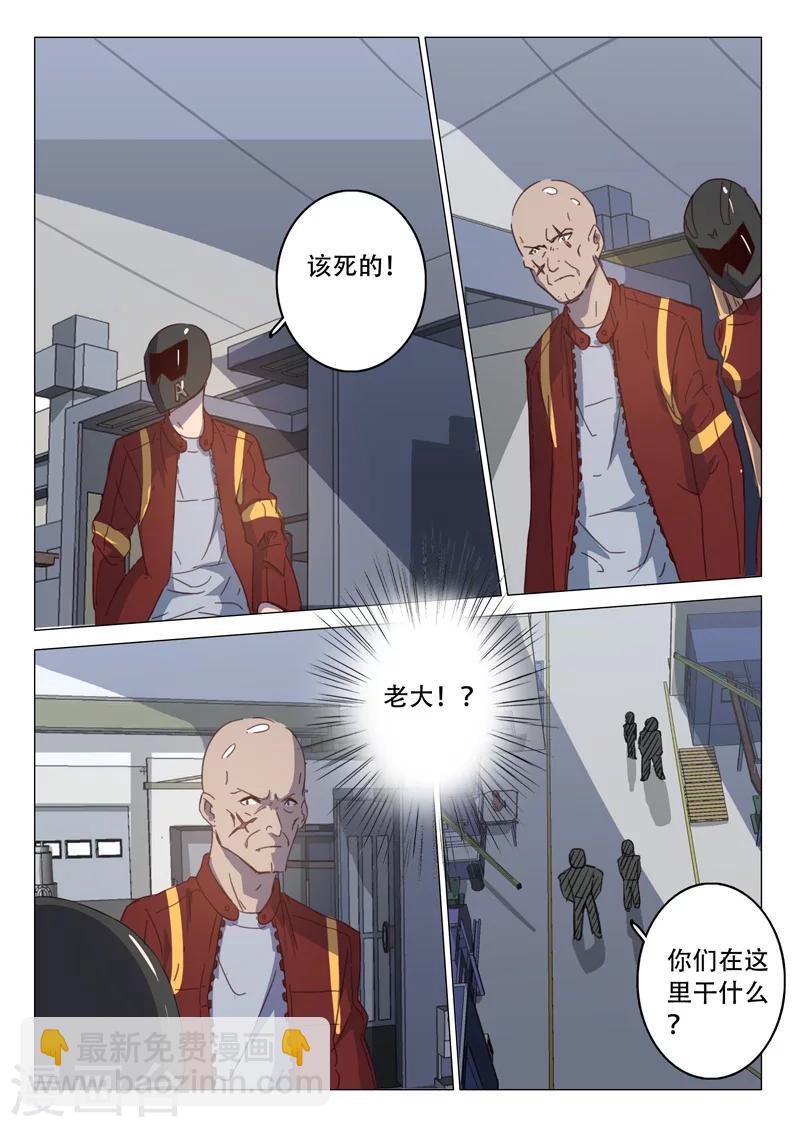 染色體47號 - 第108話 - 2