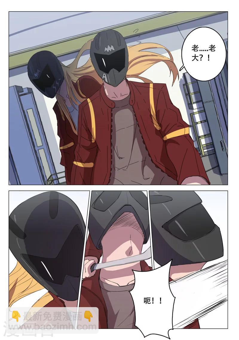 染色體47號 - 第108話 - 2