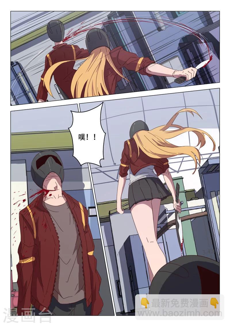 染色體47號 - 第108話 - 1