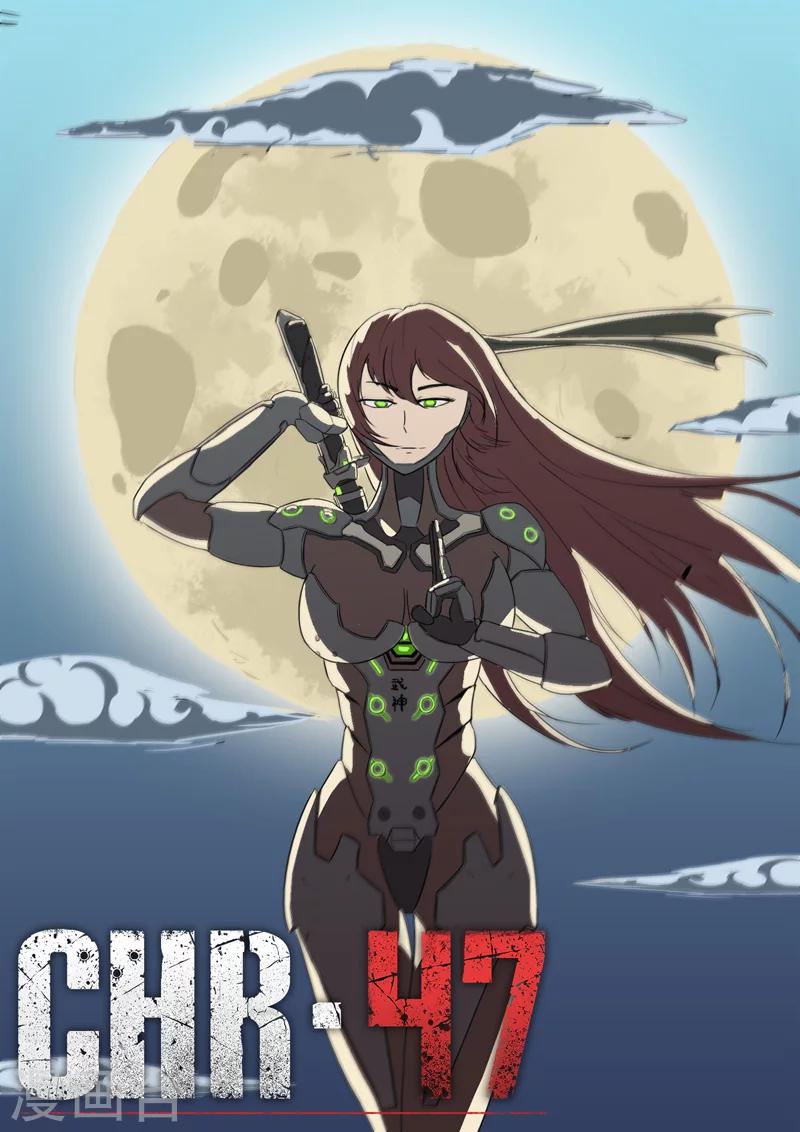 染色體47號 - 第12話 - 1