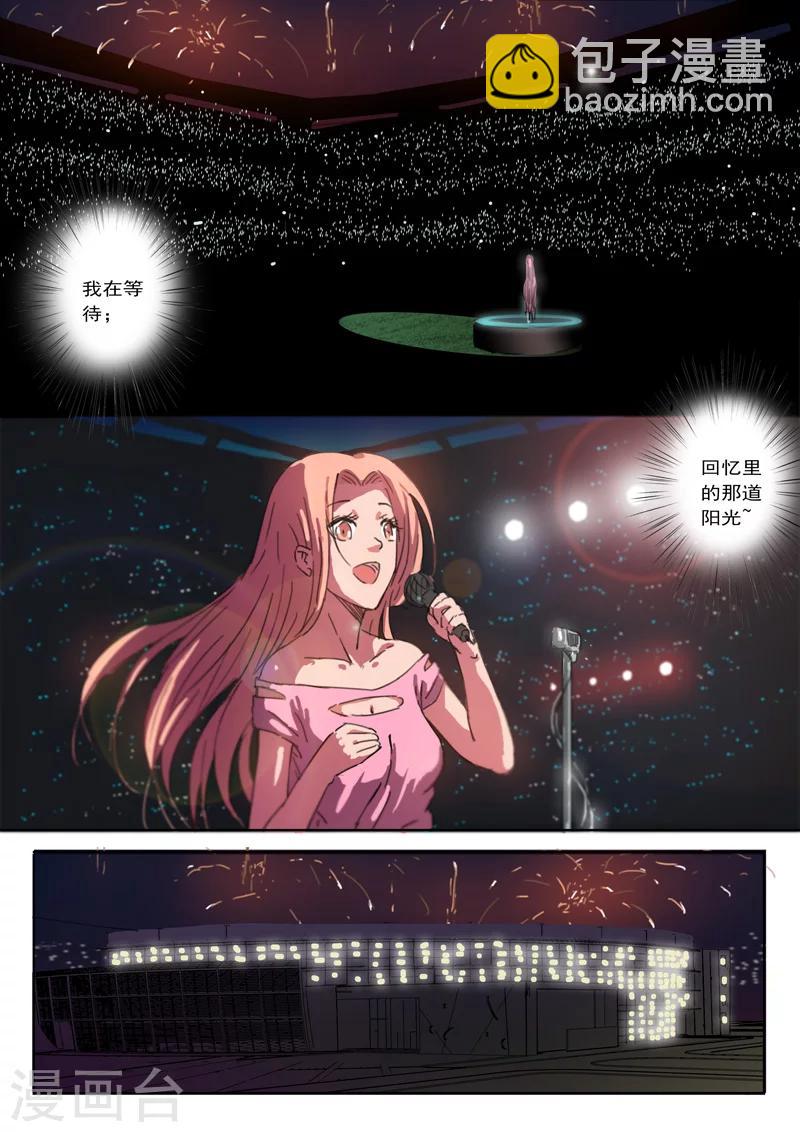 染色體47號 - 第12話 - 2