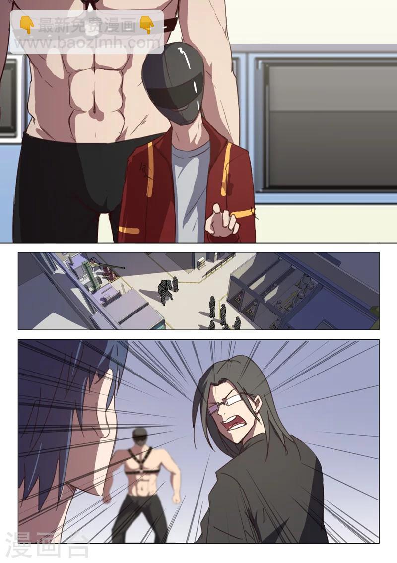 染色體47號 - 第112話 - 3