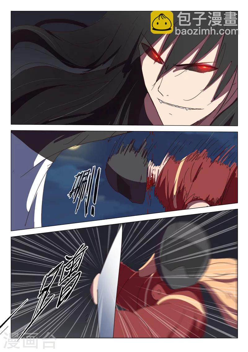 染色體47號 - 第120話 - 2