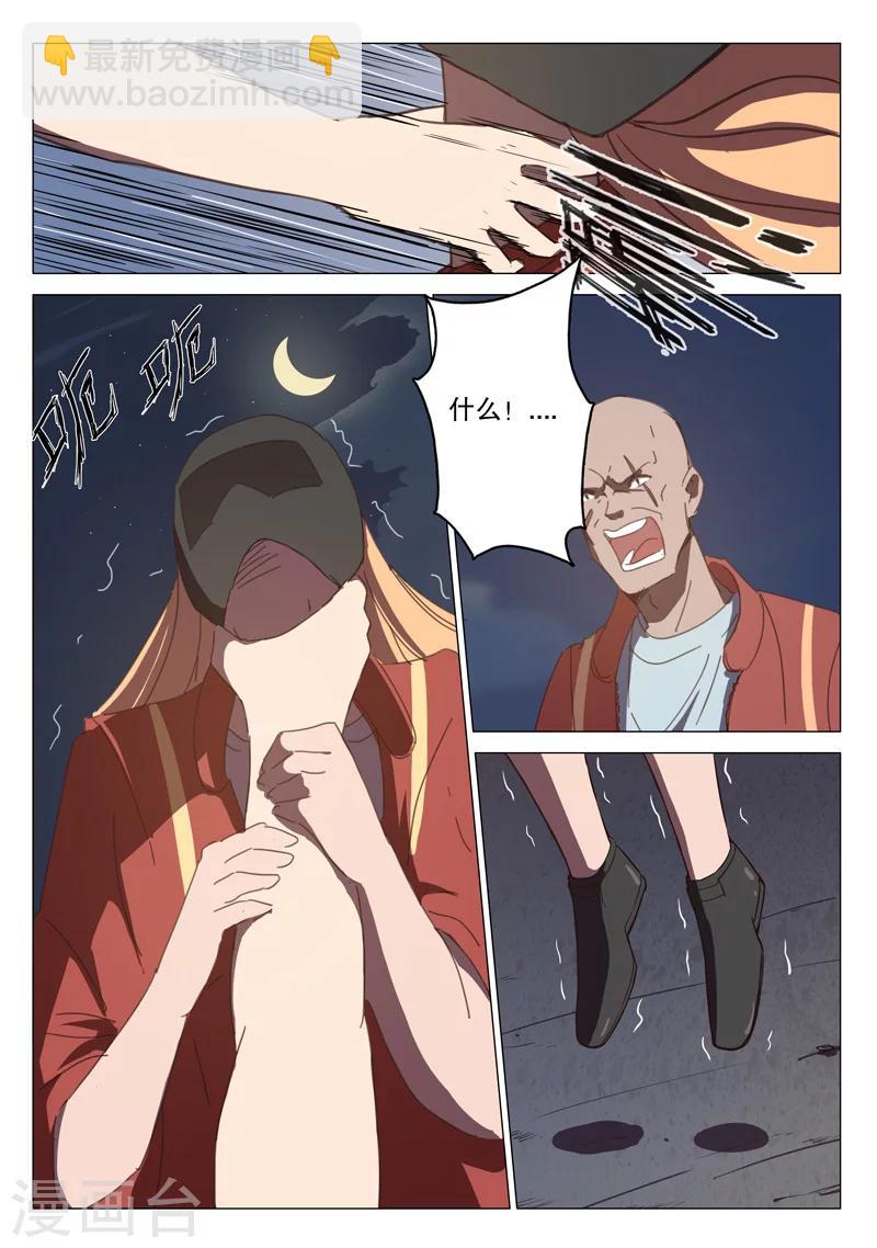 染色體47號 - 第120話 - 1