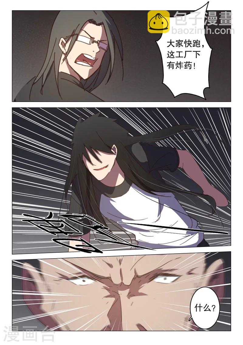 染色體47號 - 第122話 - 1