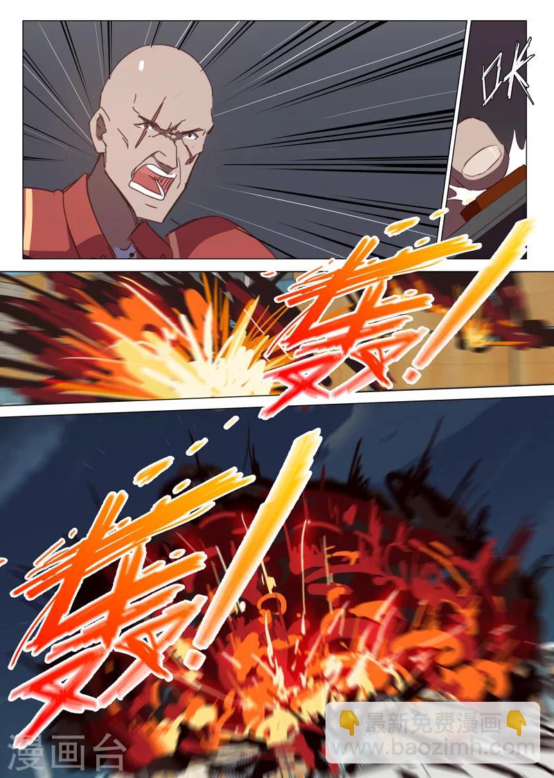 染色體47號 - 第122話 - 2