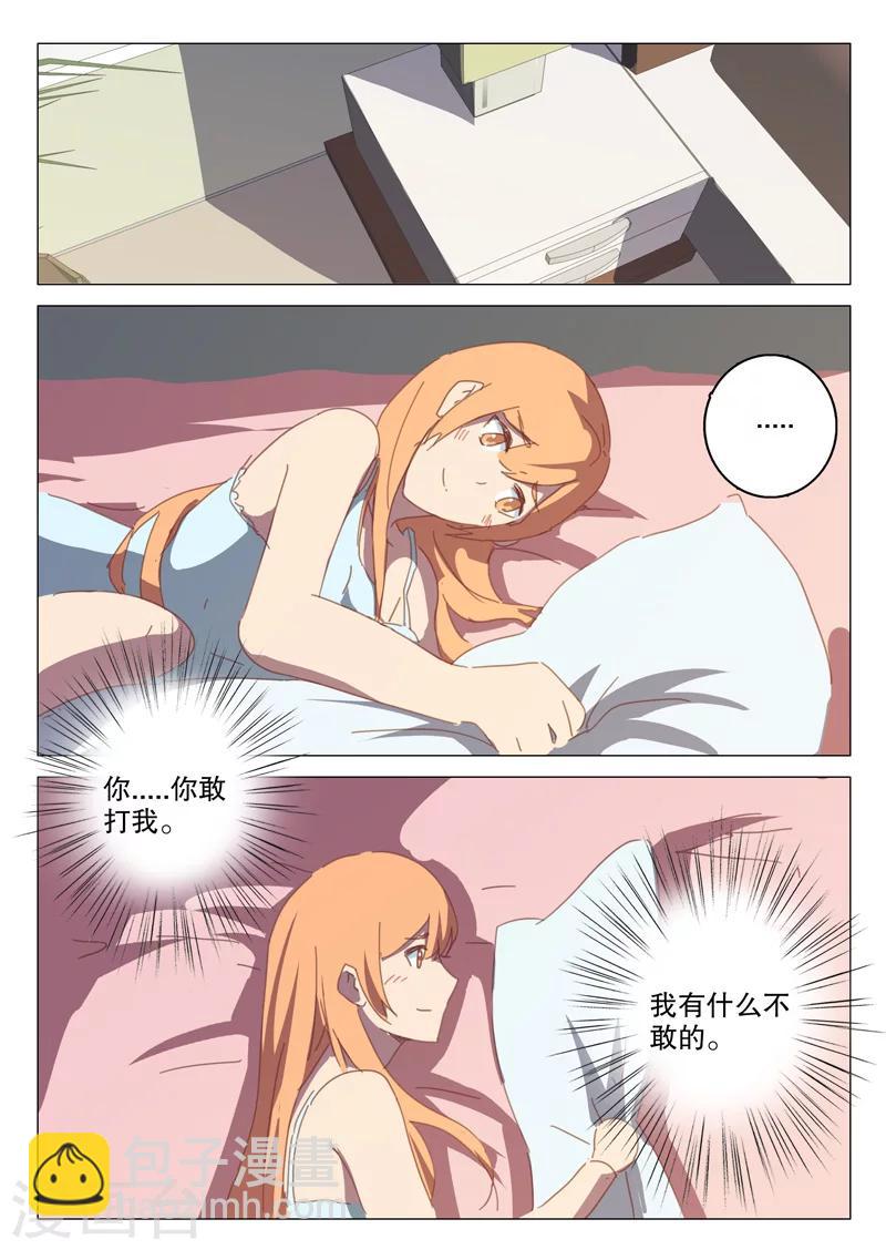 染色體47號 - 第130話 - 3