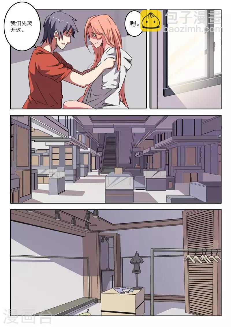 染色體47號 - 第14話 - 1