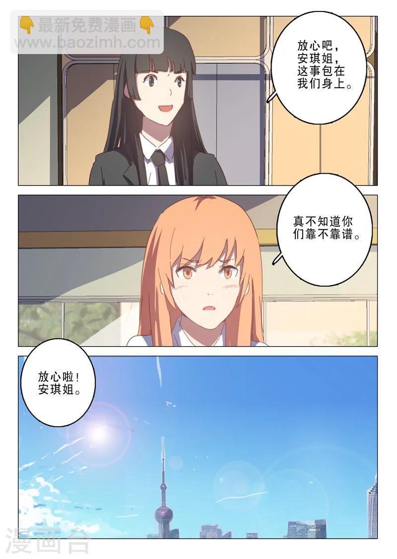 染色體47號 - 第134話 - 2