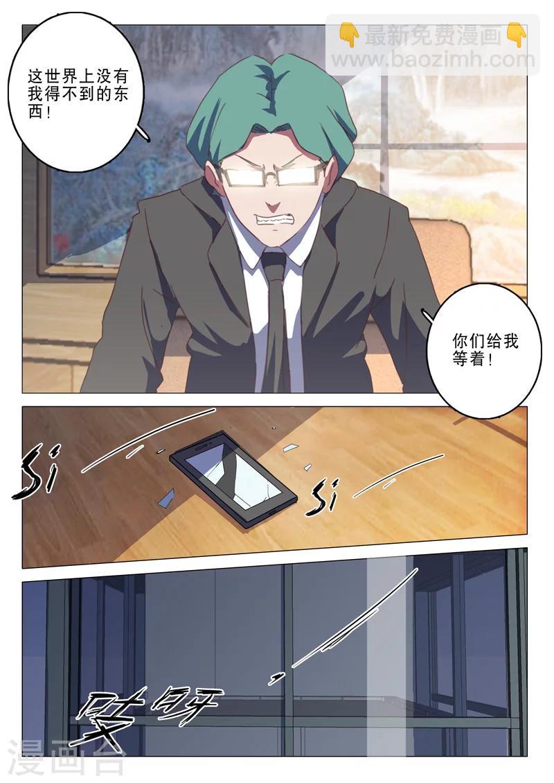 染色體47號 - 第134話 - 1