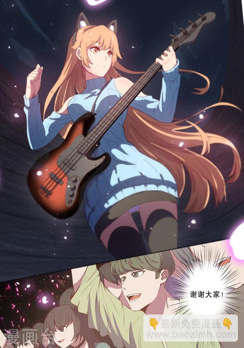 染色體47號 - 第136話 - 1