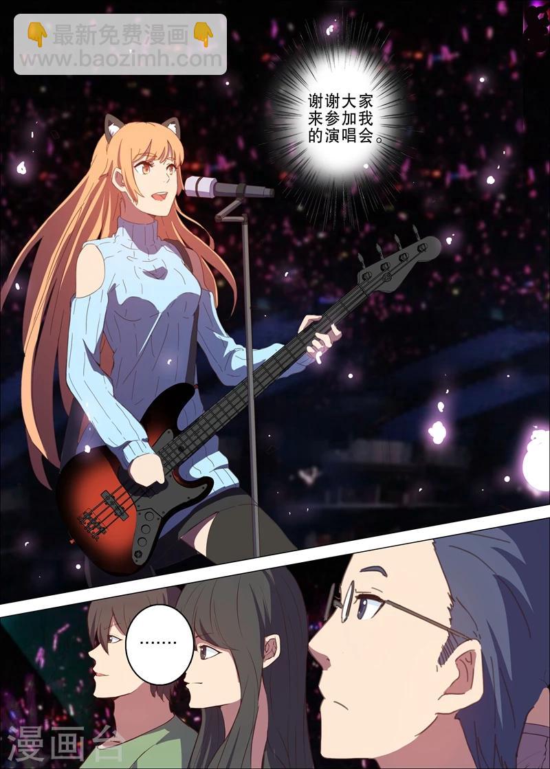 染色體47號 - 第136話 - 2