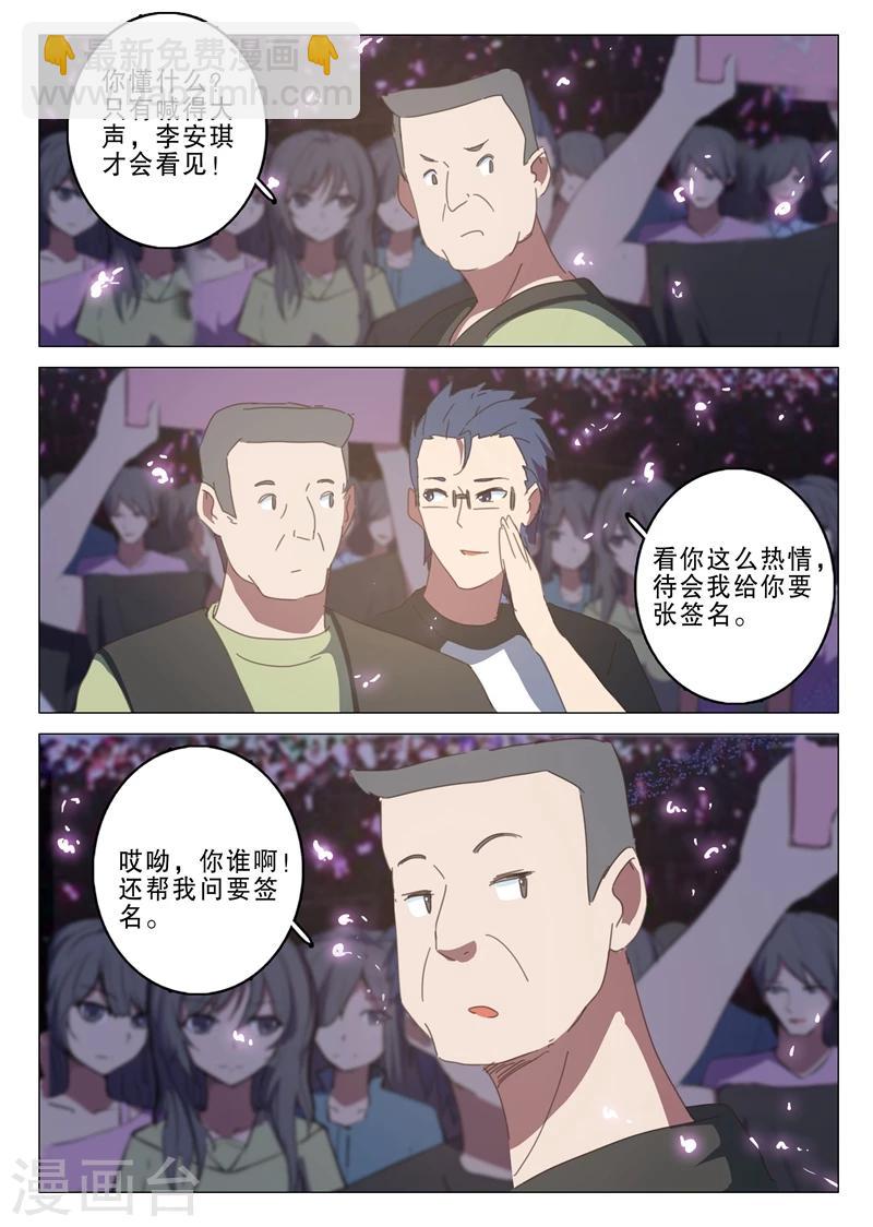 染色體47號 - 第136話 - 3