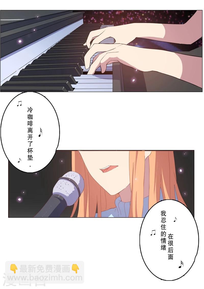 染色體47號 - 第136話 - 2