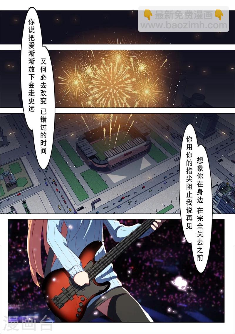 染色體47號 - 第136話 - 3