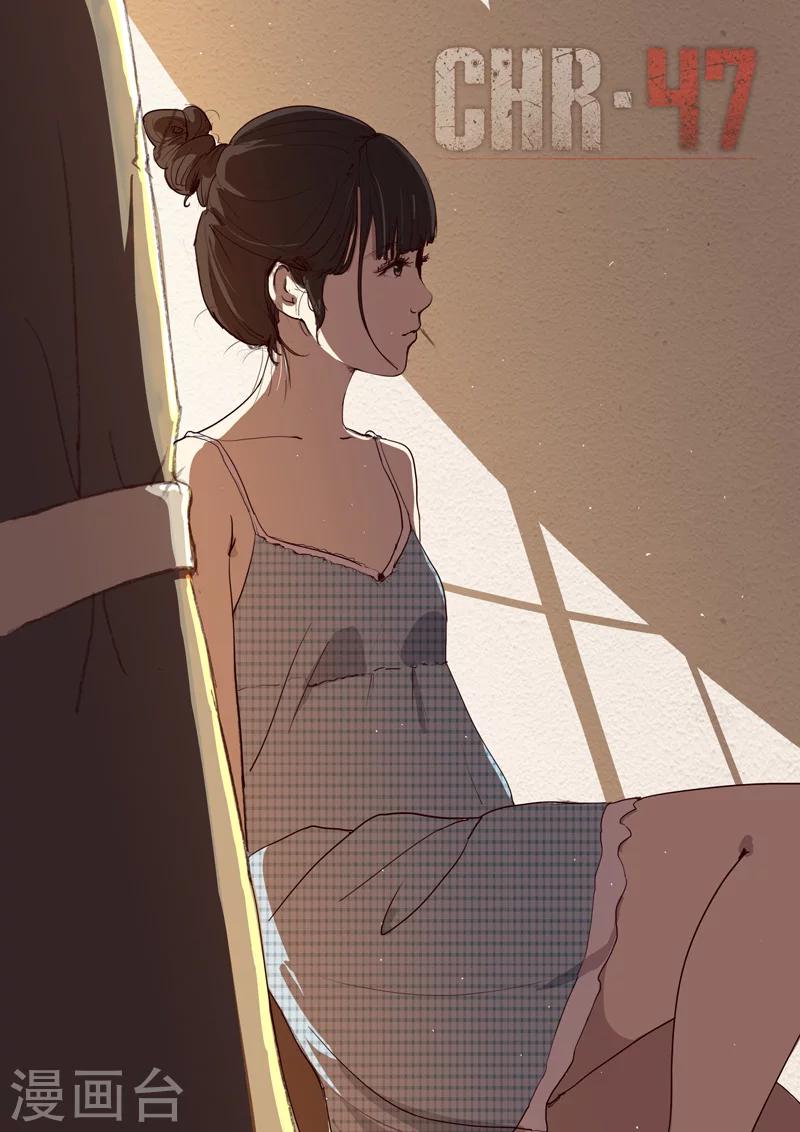 染色體47號 - 第146話 - 1