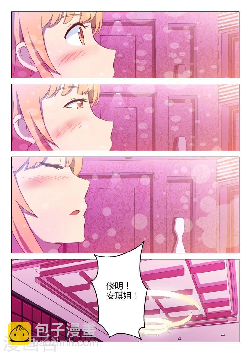 染色體47號 - 第146話 - 1